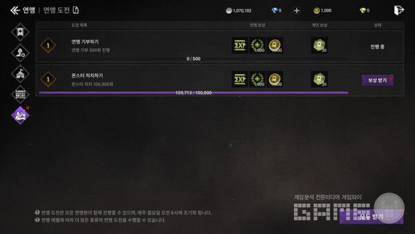 연맹 몬스터 처치하기 미션 완료. 아스달 연대기 /게임와이 촬영