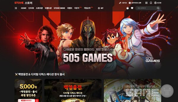 스토브 505게임즈 타이틀 /스마일게이트