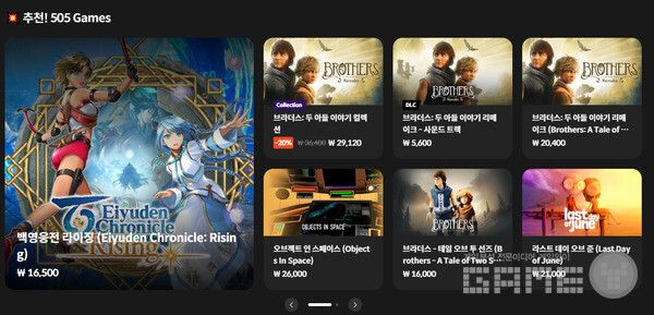 스토브 505게임즈 타이틀 /스마일게이트