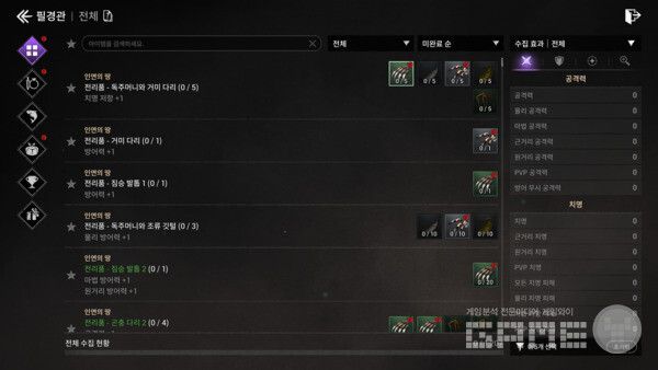 도감작 필결관. 아스달 연대기 /게임와이 촬영