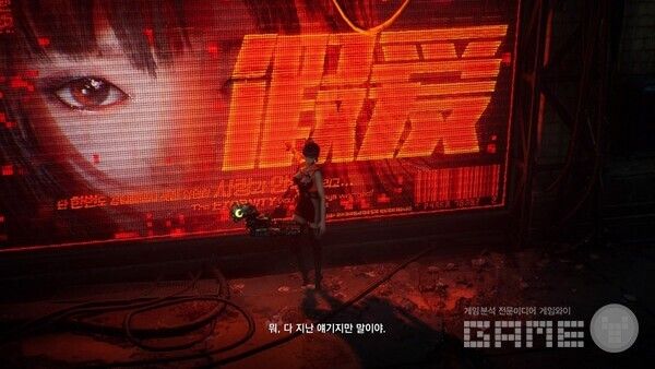 블레이드 러너가 연상되는.... 스텔라 블레이드 /게임와이 촬영