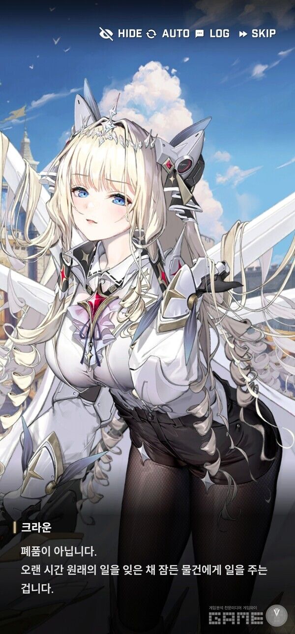 크라운의 스토리를 즐겨라. 니케 /게임와이 촬영