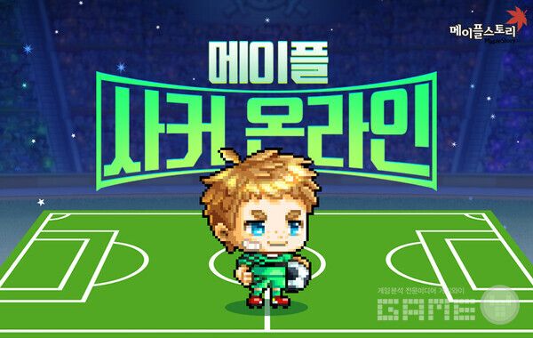 '메이플스토리' 30주년 릴레이 이벤트 /넥슨