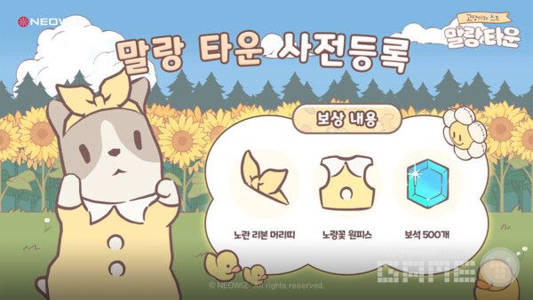 고양이와 스프 말랑타운 / 사진 = 네오위즈