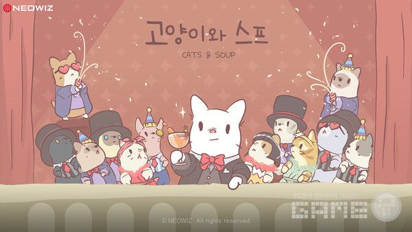 고양이와 스프 / 사진 = 네오위즈