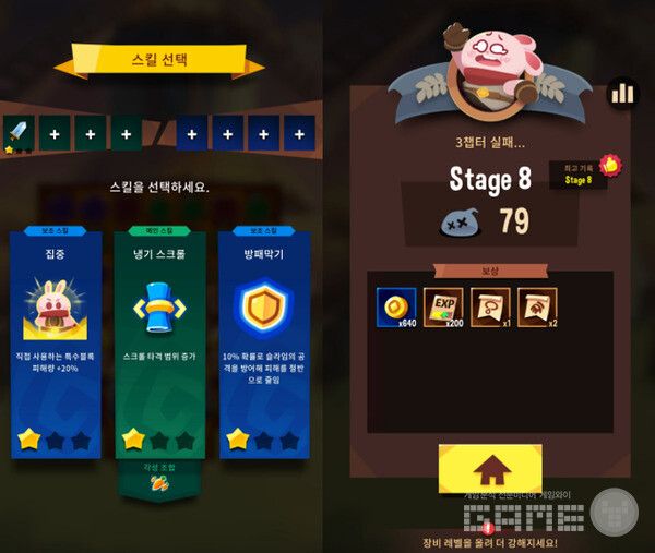 중간 중간 선택 가능한 스킬이 나와도 큰 도움은 되지 않는다.&nbsp;애니팡 매치 라이크 /게임와이 촬영