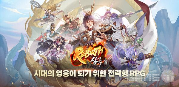 '리버스 삼국' /더테크놀로지