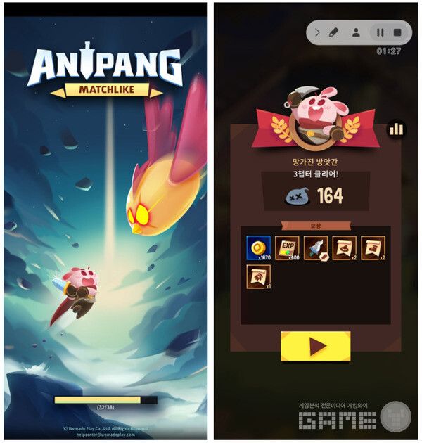 결국 성공한다. 다만 거기까지 가도록 버티느냐가 문제다. 애니팡 매치 라이크 /게임와이 촬영