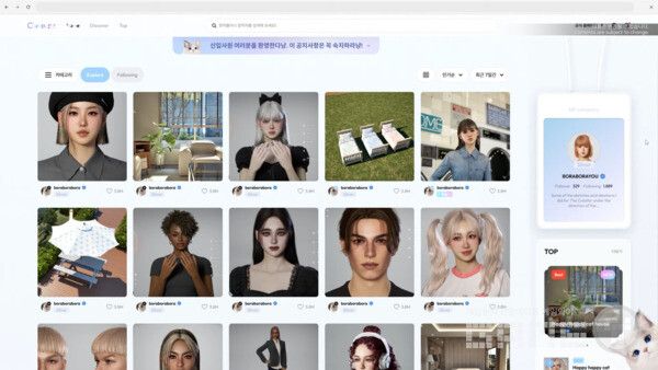 인조이 /크래프톤