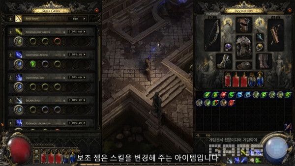 패스 오브 엑자일 /카카오게임즈