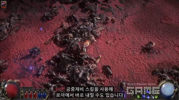 패스 오브 엑자일 /카카오게임즈