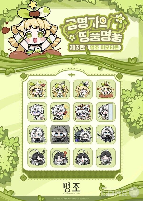 명조 이모티콘 1,2,3탄 /쿠로게임즈