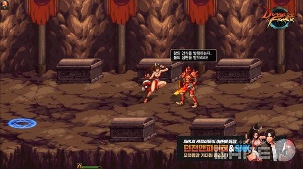 던파 SNK 컬래버 / 넥슨