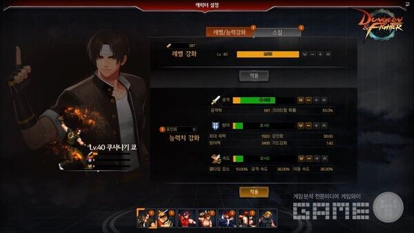 던파 SNK 컬래버 / 넥슨