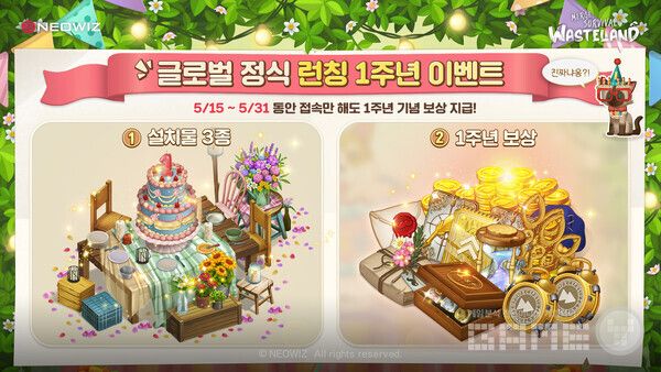 ‘머지 서바이벌 생존의 땅’, 1주년 기념 업데이트 /네오위즈