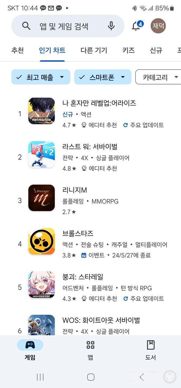 14일자 구글 매출 순위