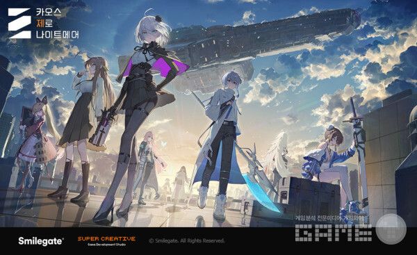 카오스 제로 나이트메어 / 스마일게이트