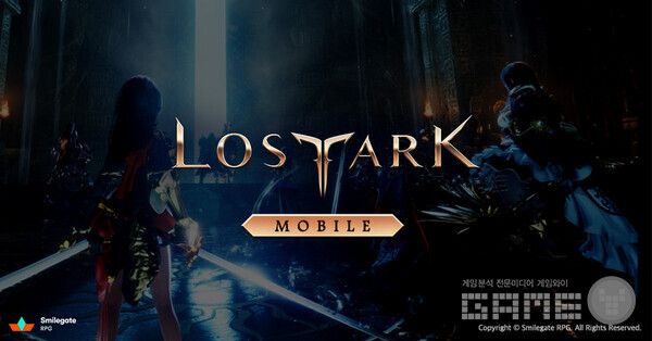 로스트아크 모바일 / 스마일게이트RPG