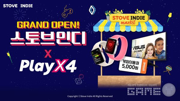 스토브 플레이엑스포 사전이벤트 /스마일게이트