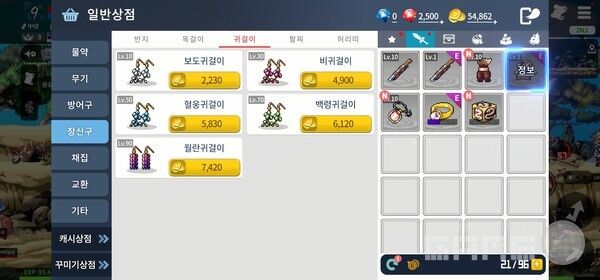 귀혼M /게임와이 촬영