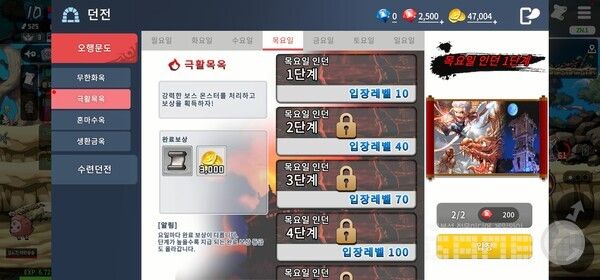 귀혼M /게임와이 촬영