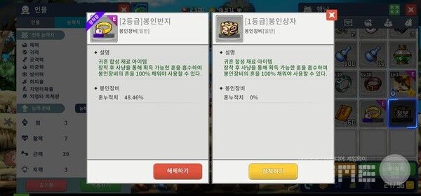 귀혼M /게임와이 촬영