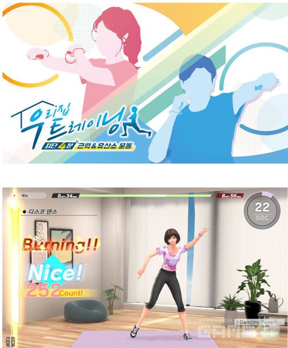 우리집 트레이닝-최단 4 분 근력 & 유산소 운동 /아크시스템웍스