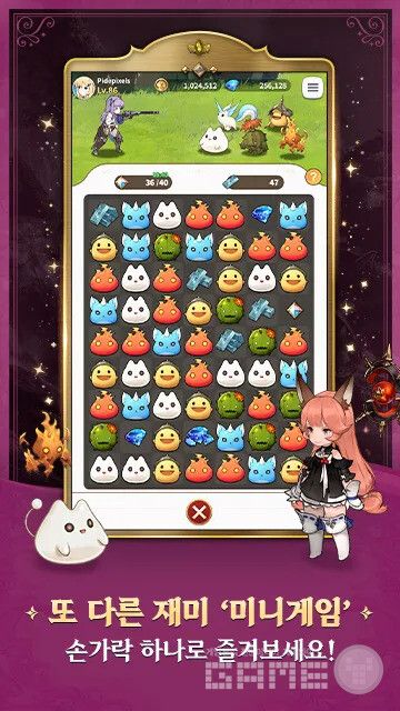 그랑사가 키우기 /카카오게임즈