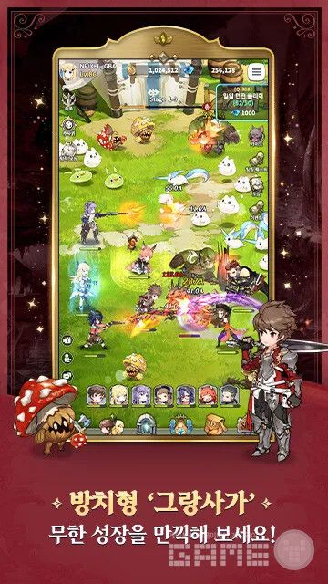 그랑사가 키우기 /카카오게임즈