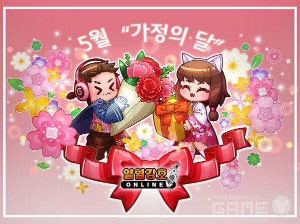 '열혈강호 온라인' 가정의 달 이벤트 /엠게임