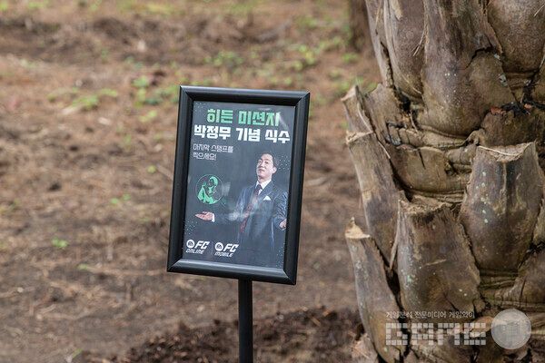 FC 온라인 브랜드데이 in 제주 / 넥슨