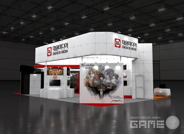 대원미디어 어스토니시아 스토리 부스