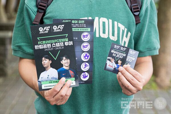 FC 온라인 브랜드데이 in 제주 / 넥슨