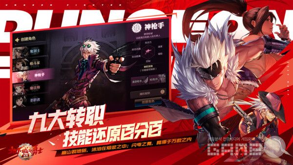 던전앤파이터M /넥슨