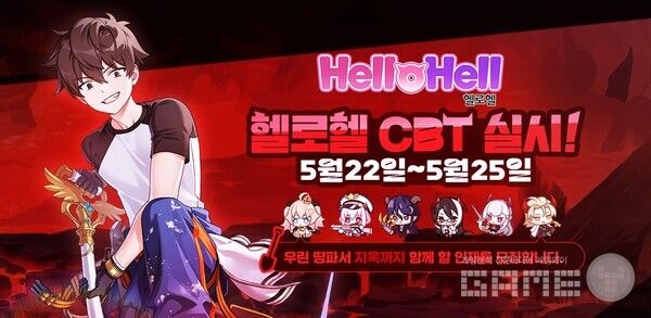 캐주얼 액션 RPG '헬로헬(HelloHell)' 국내 CBT /그라비티
