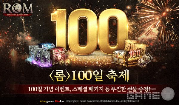 '롬' /레드랩게임즈