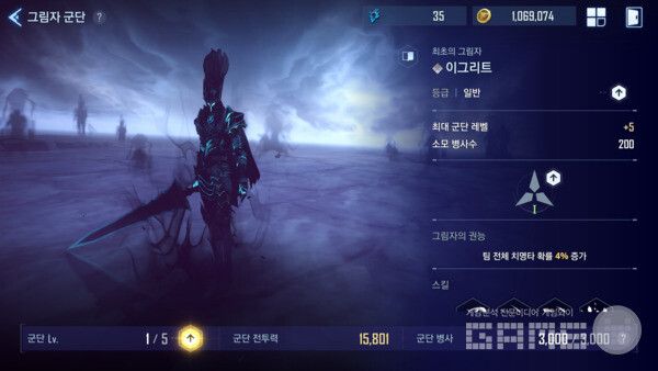 나 혼자만 레벨업 어라이즈 / 게임와이 촬영