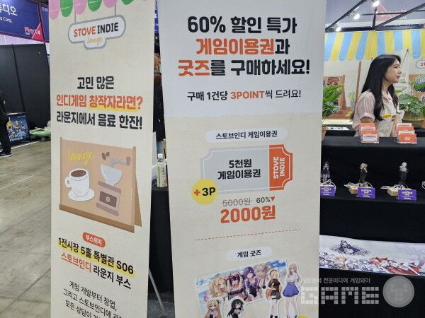 플레이엑스포 스마일게이트 스토브 부스 /게임와이 촬영