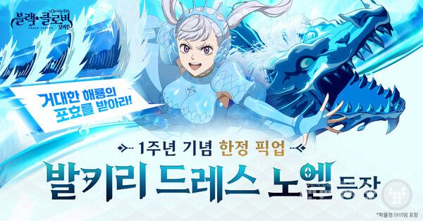 신규 한정 마도사&nbsp;'발키리 드레스'&nbsp;노엘 /빅게임스튜디오