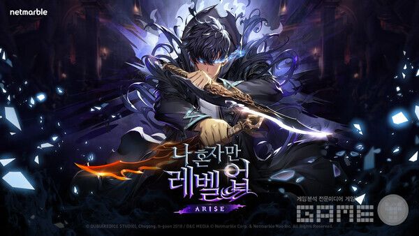 나혼자레벨업 /넷마블