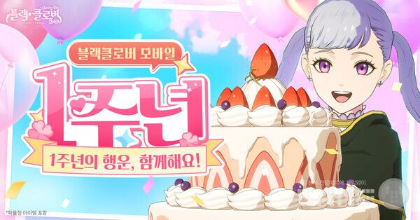 &nbsp;‘블랙클로버 모바일’ 1주년 맞이 대규모 업데이트 진행 /빅게임스튜디오
