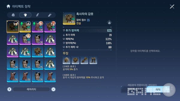 나 혼자만 레벨업 어라이즈 / 게임와이 촬영