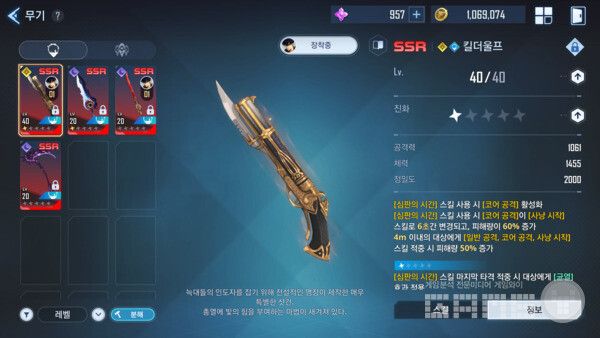 나 혼자만 레벨업 어라이즈 / 게임와이 촬영