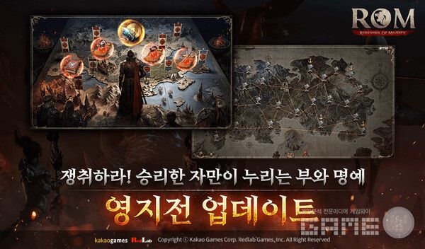 영지전 /레드랩게임즈