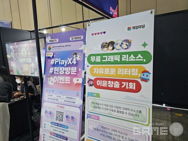 무료 그래픽 소스? 개발자라면 눈여겨 볼만한 부스. 플레이엑스포 /게임와이 촬영