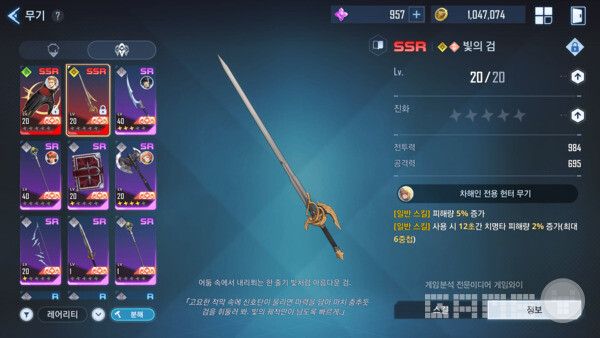 나 혼자만 레벨업 어라이즈 / 게임와이 촬영