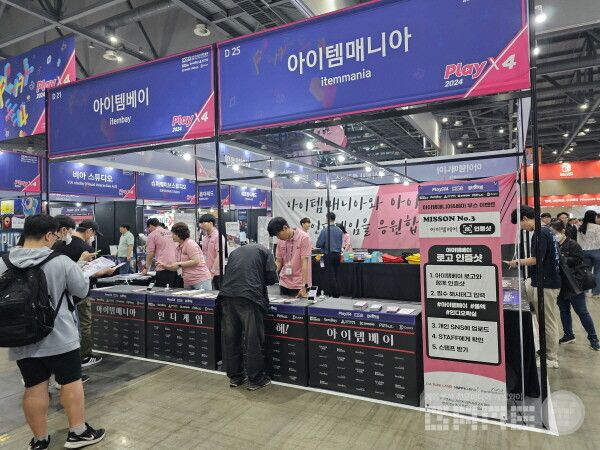 아이템베이와 아이템매니아도 인디 게임가 함께 하겠다고 플레이엑스포에 참전했다. /게임와이 촬영