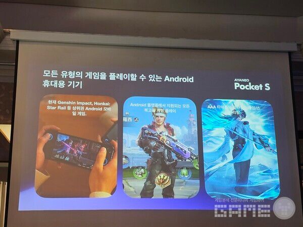 포켓S /게임와이 촬영