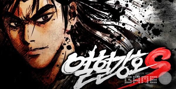 ‘열혈강호S(가제)’ /신지게임즈