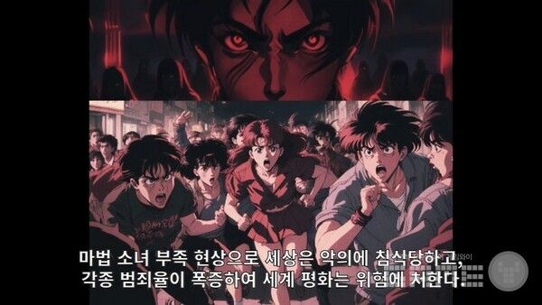 마법 소녀의 부족으로 세상은 위기에 빠졌다. 루루핑 /게임와이 촬영